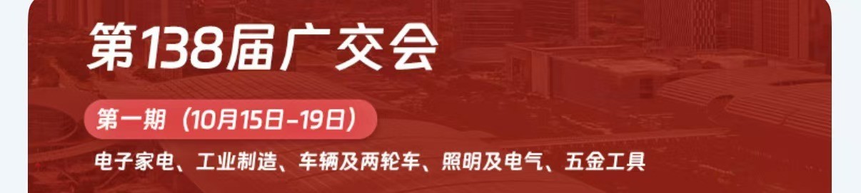 Suzhou Fubang kommer att delta i den 138:e kantonmässan